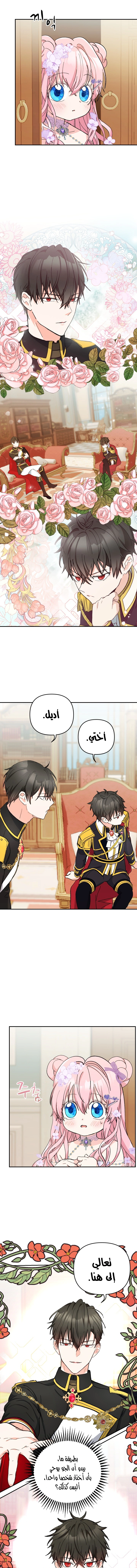 Read Baby Empress AR Manga Online
