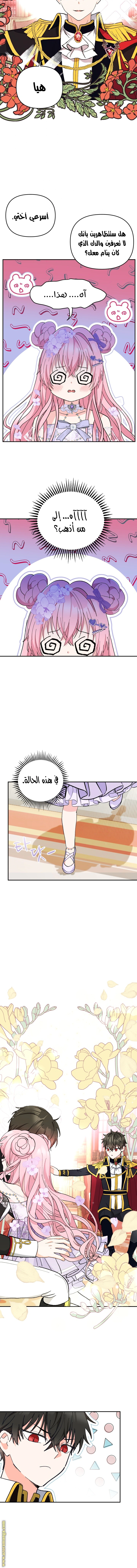 Read Baby Empress AR Manga Online