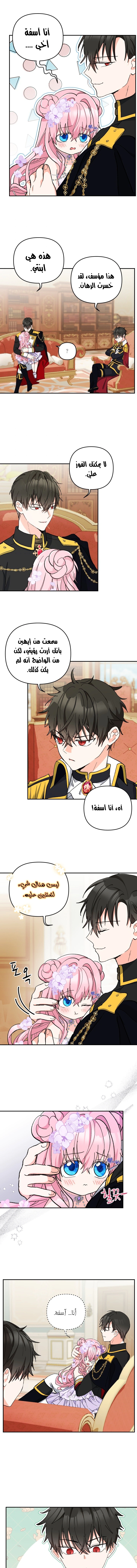 Read Baby Empress AR Manga Online