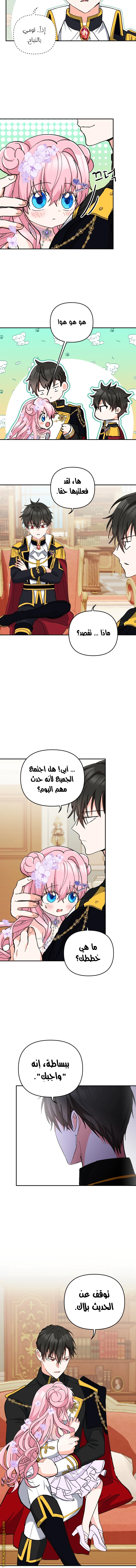 Read Baby Empress AR Manga Online