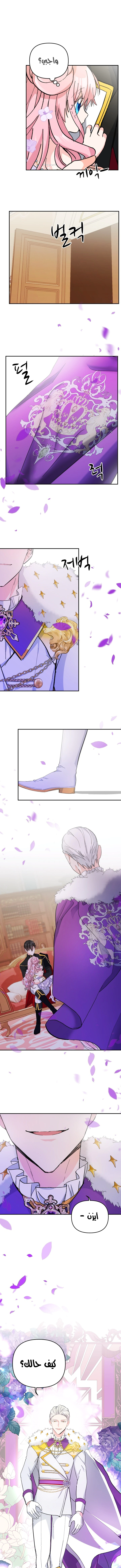 Read Baby Empress AR Manga Online