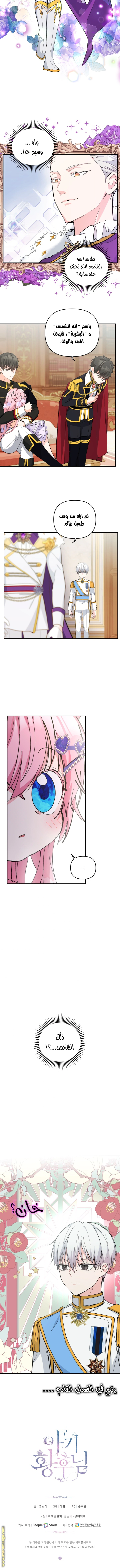 Read Baby Empress AR Manga Online