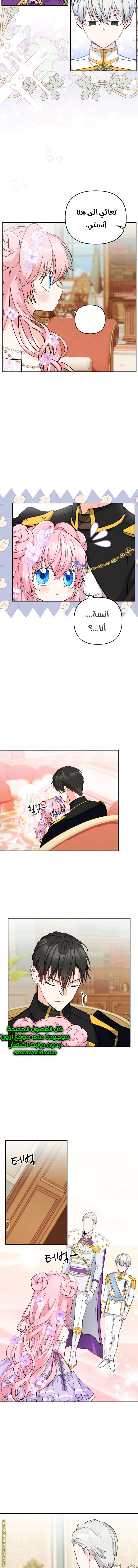 Read Baby Empress AR Manga Online