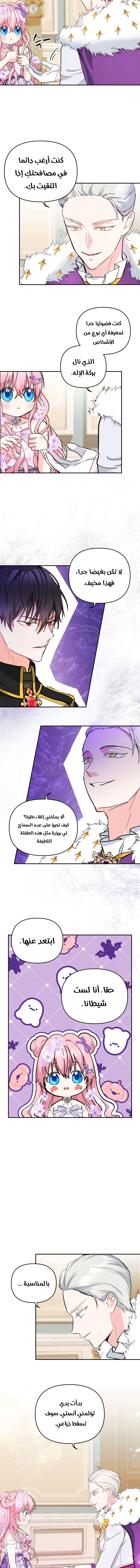 Read Baby Empress AR Manga Online