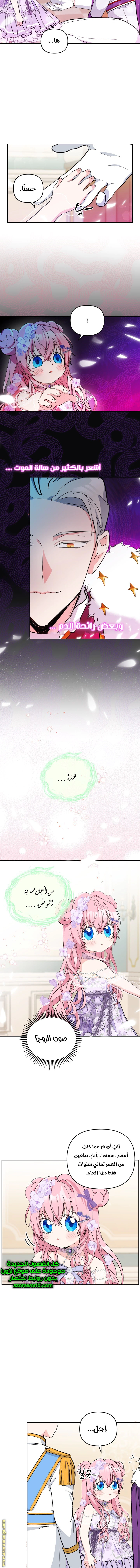 Read Baby Empress AR Manga Online