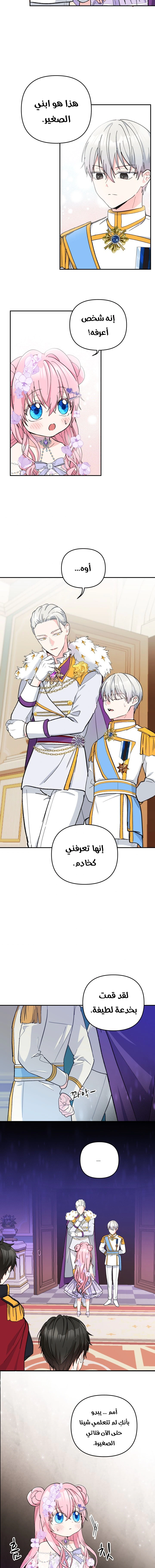Read Baby Empress AR Manga Online