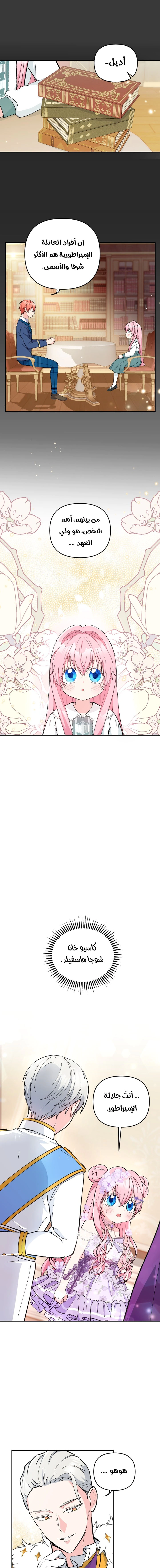 Read Baby Empress AR Manga Online