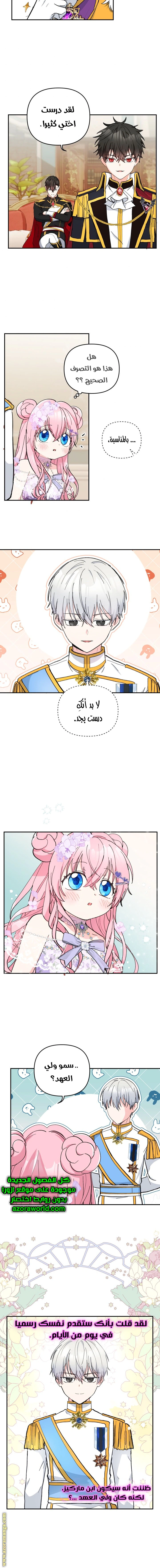 Read Baby Empress AR Manga Online
