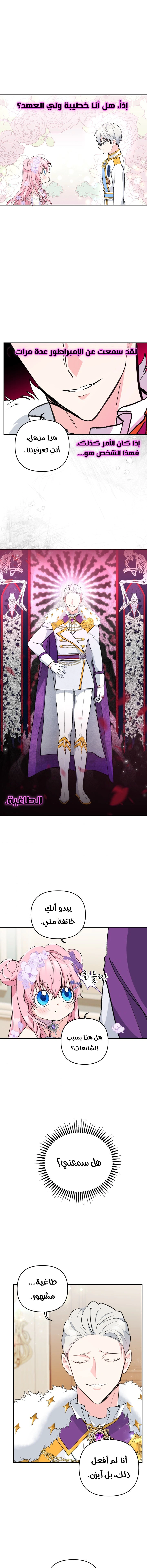 Read Baby Empress AR Manga Online