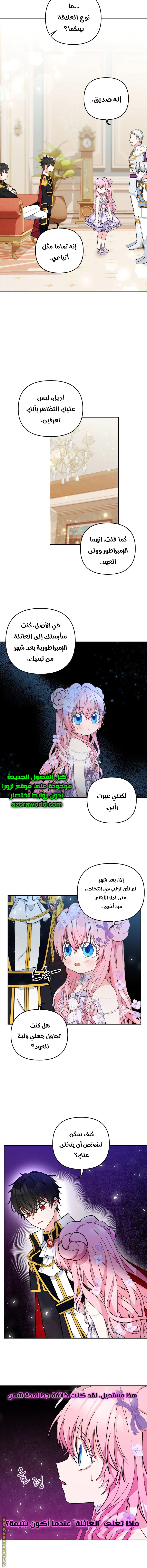 Read Baby Empress AR Manga Online
