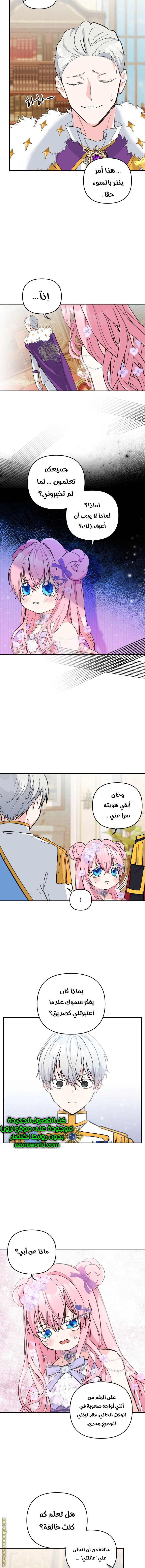 Read Baby Empress AR Manga Online