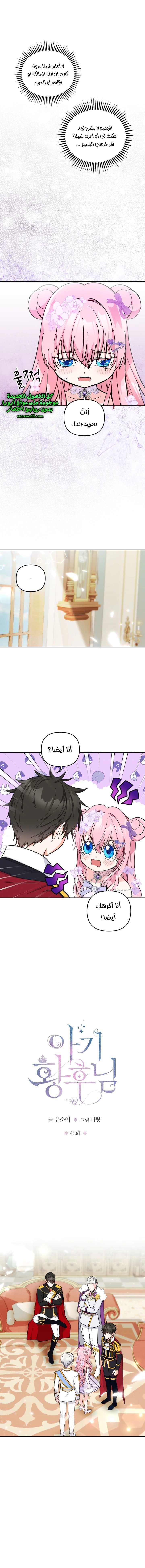 Read Baby Empress AR Manga Online