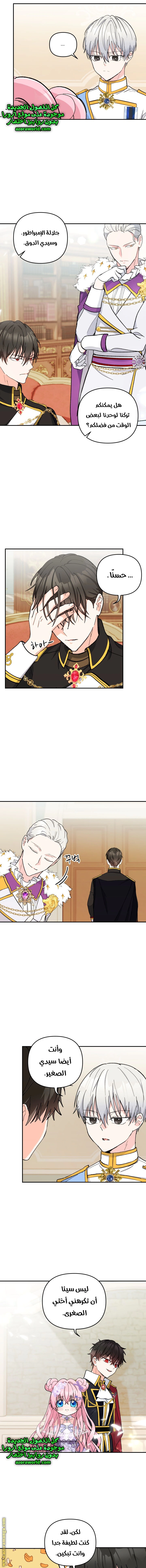 Read Baby Empress AR Manga Online