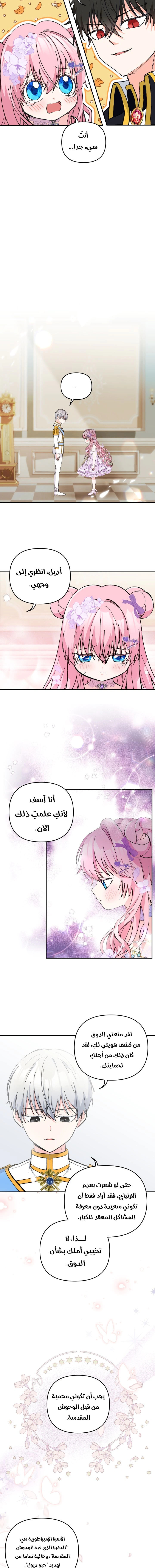 Read Baby Empress AR Manga Online