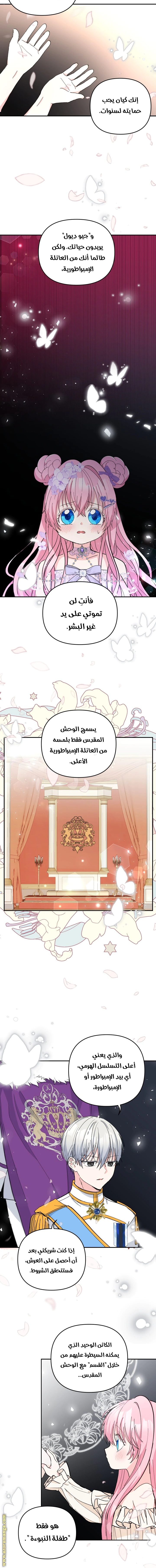 Read Baby Empress AR Manga Online