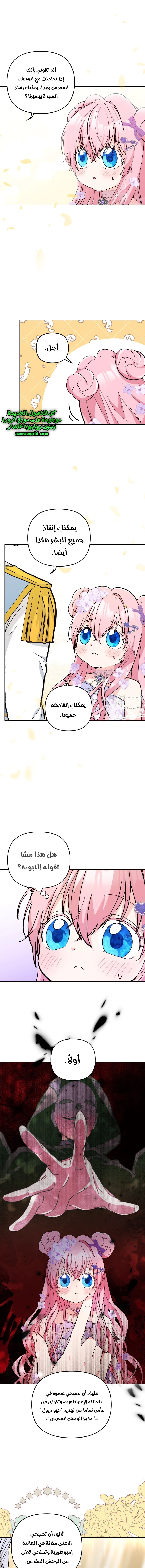 Read Baby Empress AR Manga Online