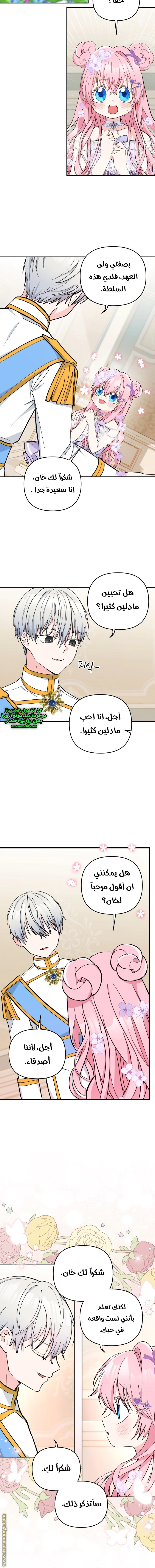 Read Baby Empress AR Manga Online