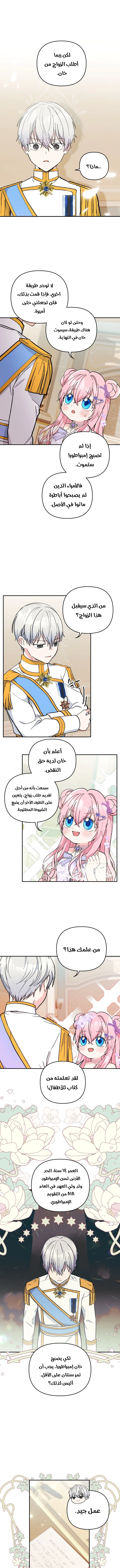 Read Baby Empress AR Manga Online