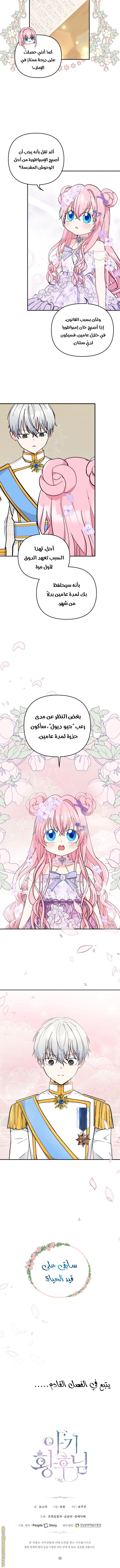 Read Baby Empress AR Manga Online