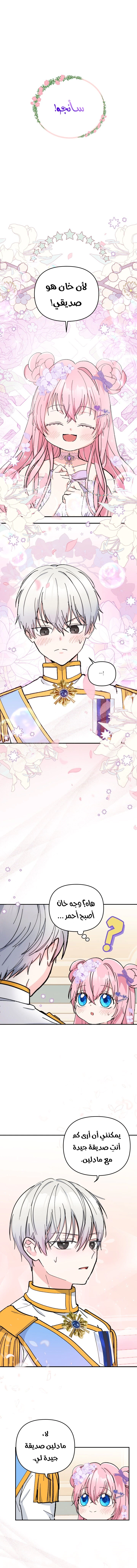 Read Baby Empress AR Manga Online