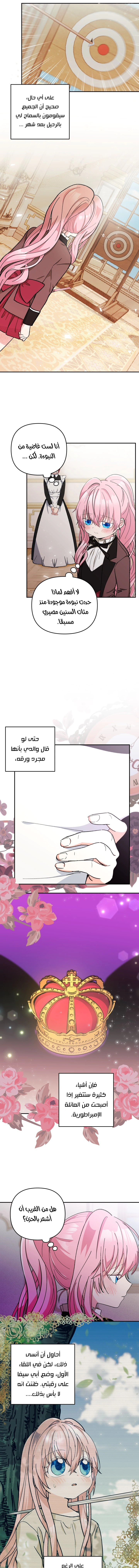 Read Baby Empress AR Manga Online