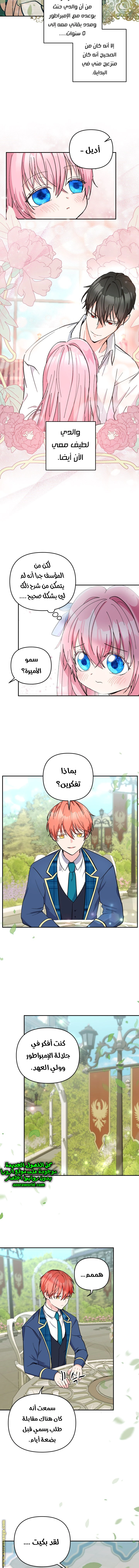 Read Baby Empress AR Manga Online