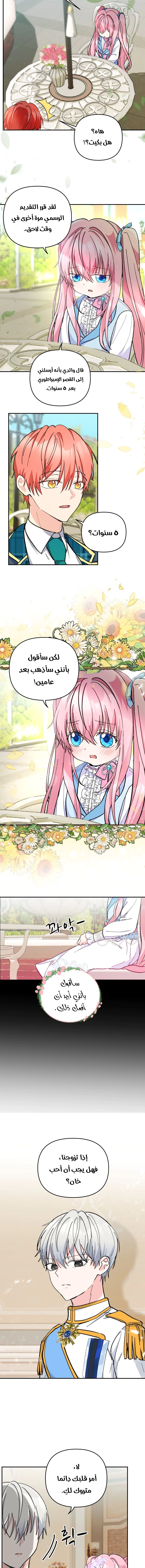 Read Baby Empress AR Manga Online