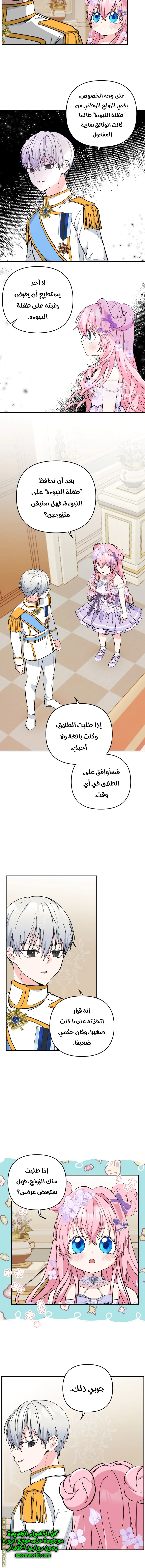 Read Baby Empress AR Manga Online