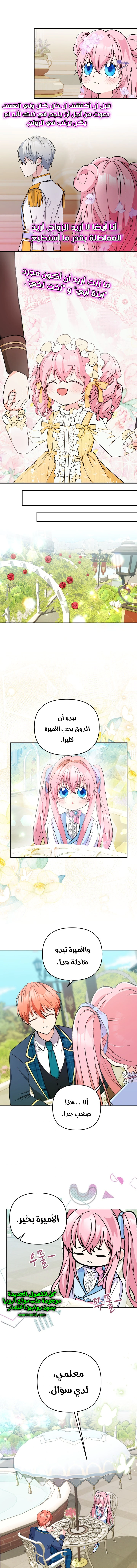 Read Baby Empress AR Manga Online