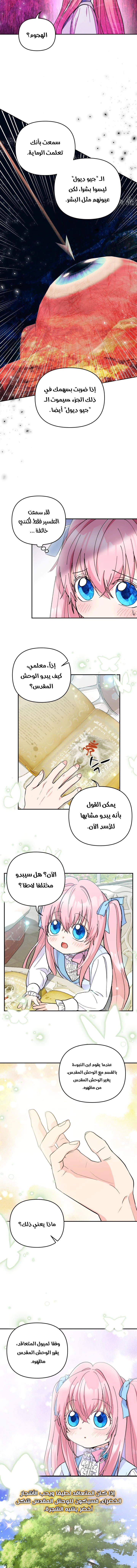 Read Baby Empress AR Manga Online