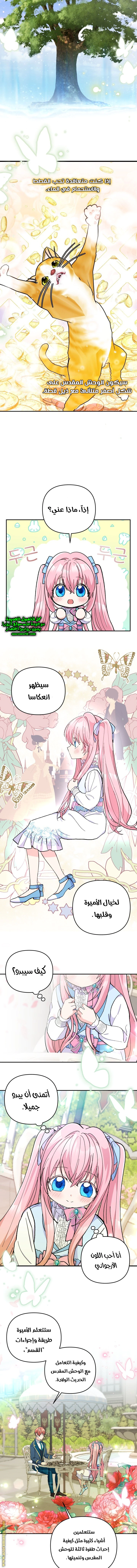 Read Baby Empress AR Manga Online