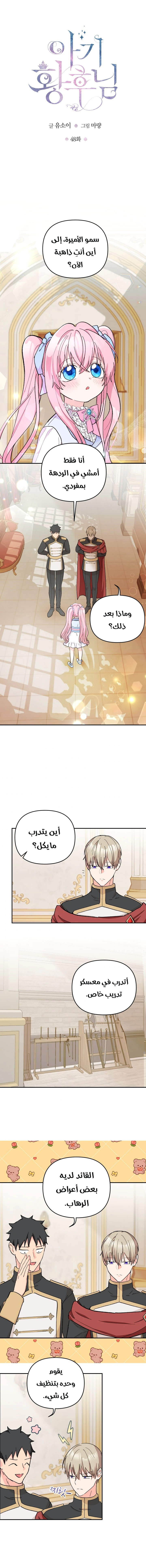 Read Baby Empress AR Manga Online