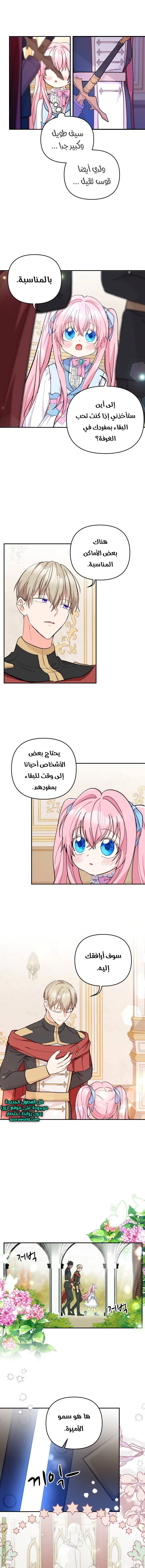 Read Baby Empress AR Manga Online