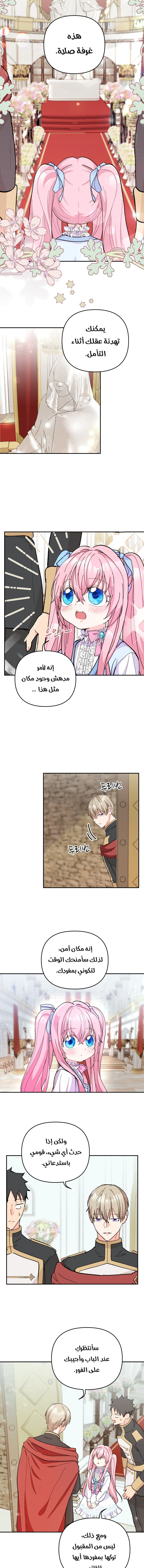 Read Baby Empress AR Manga Online