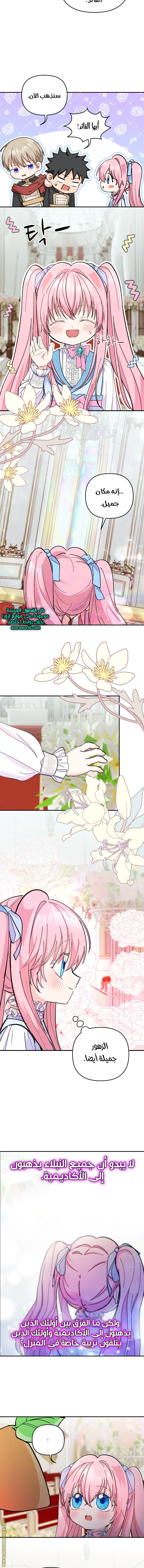 Read Baby Empress AR Manga Online