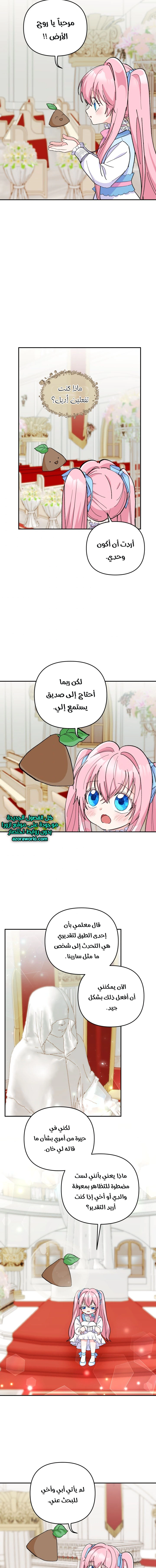 Read Baby Empress AR Manga Online