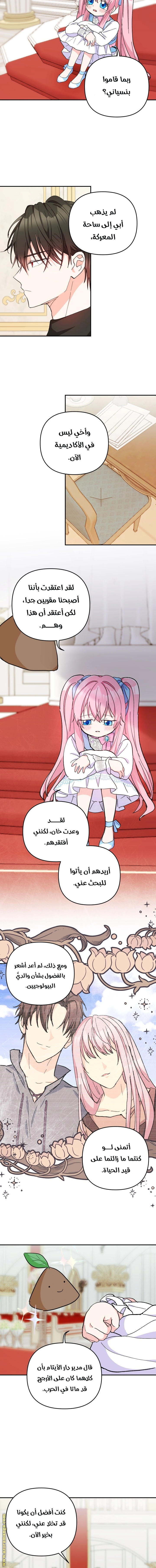 Read Baby Empress AR Manga Online