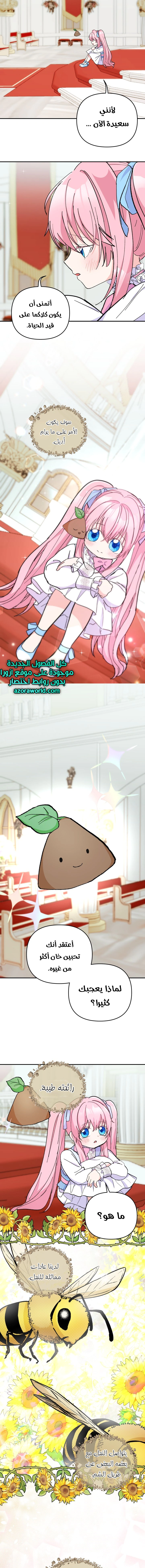 Read Baby Empress AR Manga Online