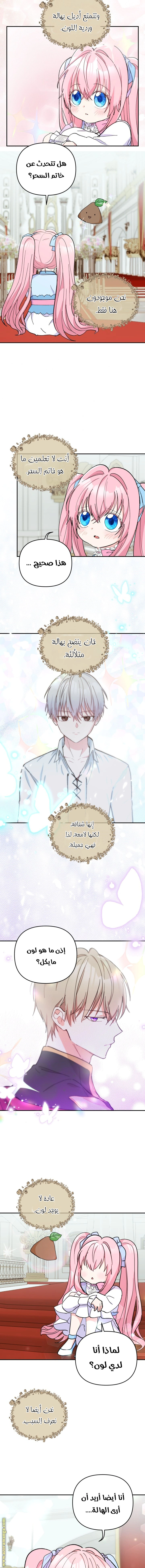 Read Baby Empress AR Manga Online