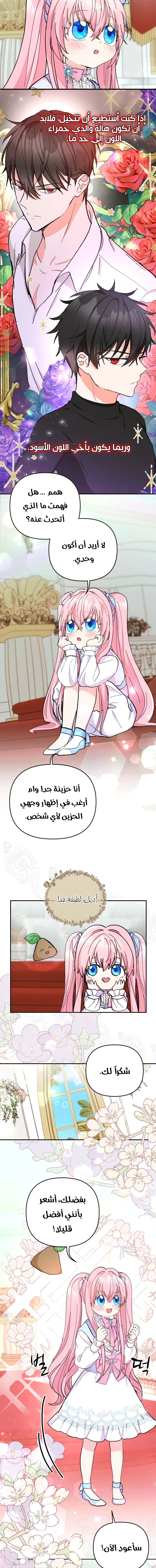 Read Baby Empress AR Manga Online