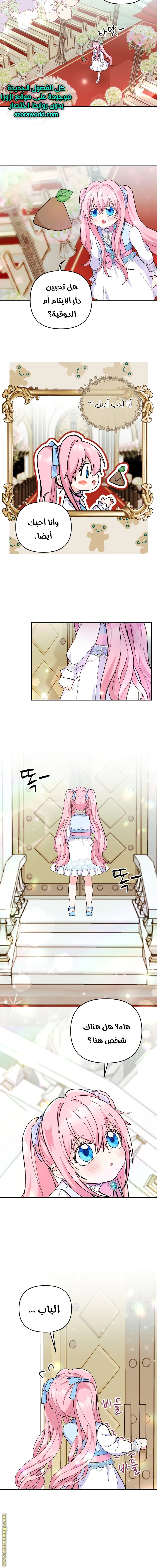 Read Baby Empress AR Manga Online
