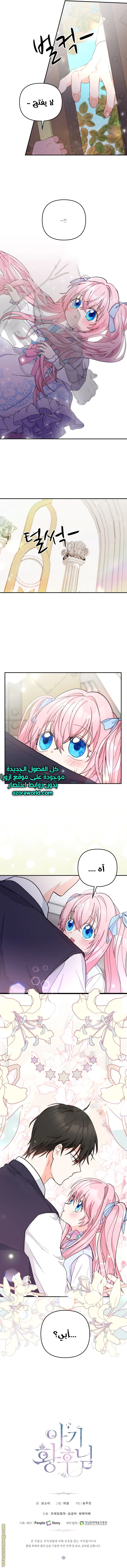 Read Baby Empress AR Manga Online