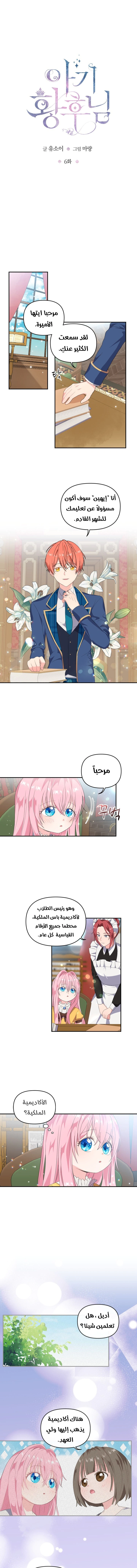 Read Baby Empress AR Manga Online