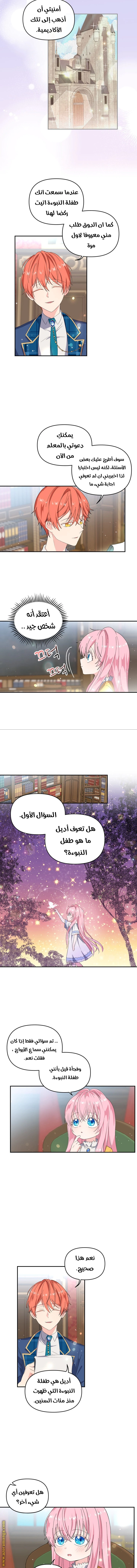 Read Baby Empress AR Manga Online
