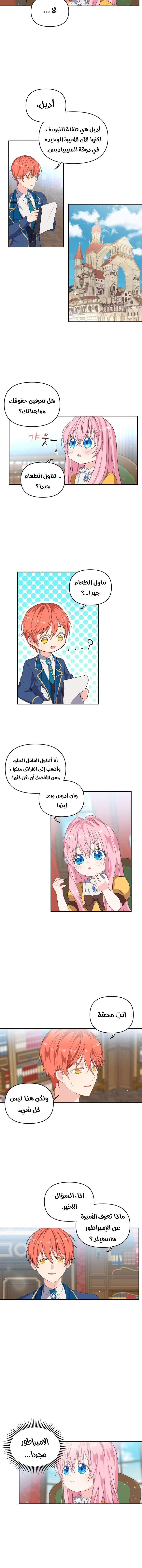 Read Baby Empress AR Manga Online