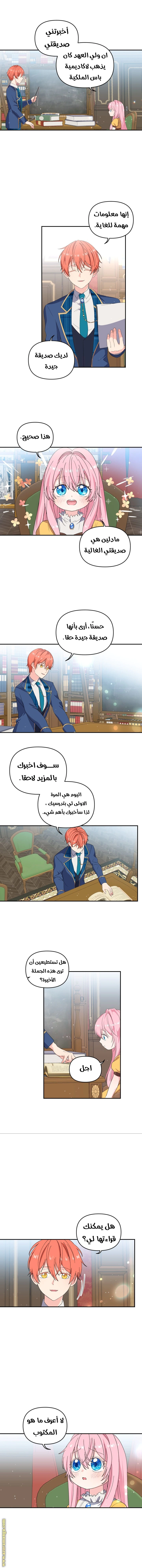 Read Baby Empress AR Manga Online
