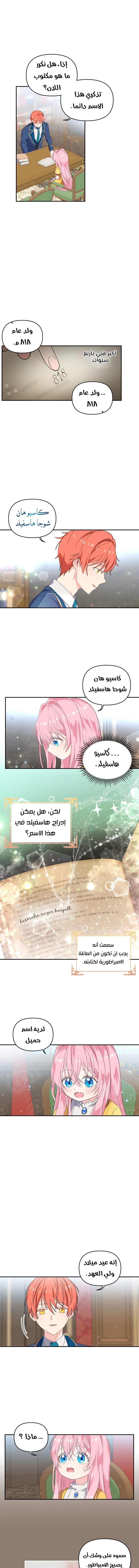 Read Baby Empress AR Manga Online