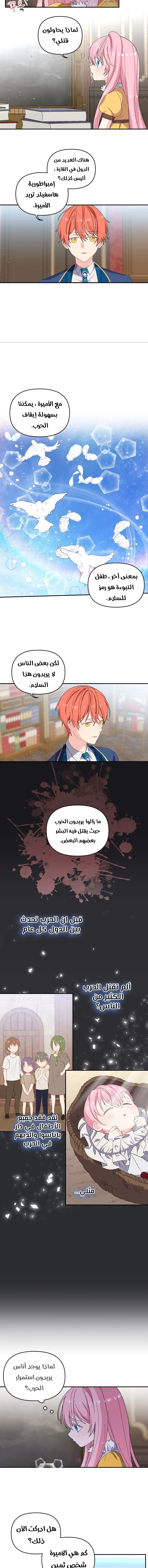Read Baby Empress AR Manga Online