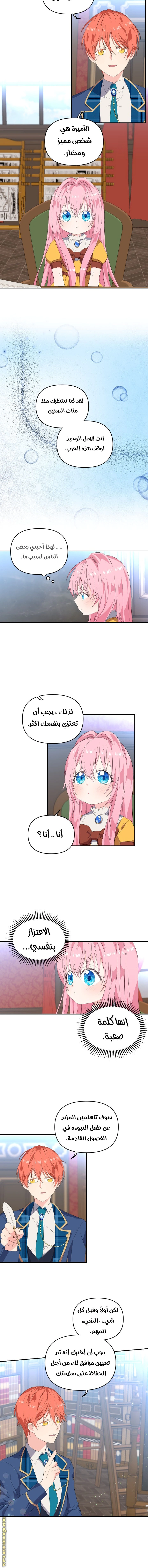 Read Baby Empress AR Manga Online