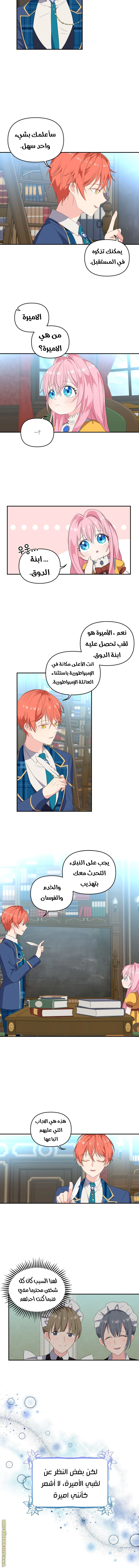 Read Baby Empress AR Manga Online